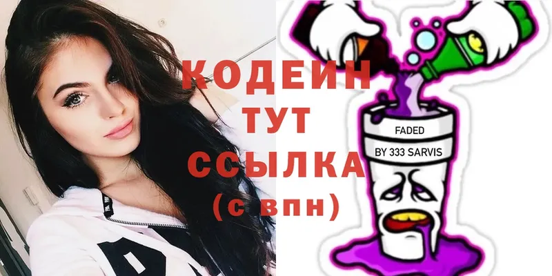 Codein Purple Drank  наркотики  Калязин 