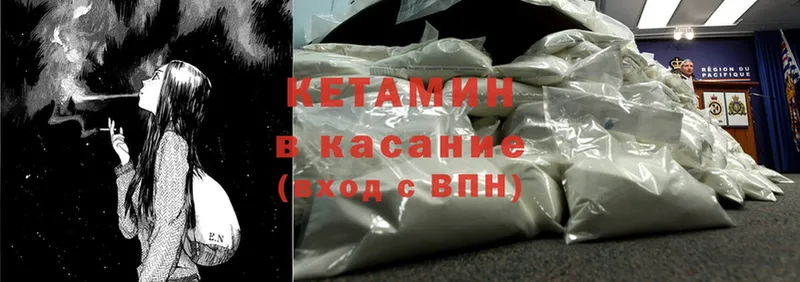 Кетамин ketamine  Калязин 