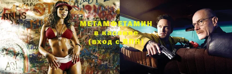 Метамфетамин винт Калязин